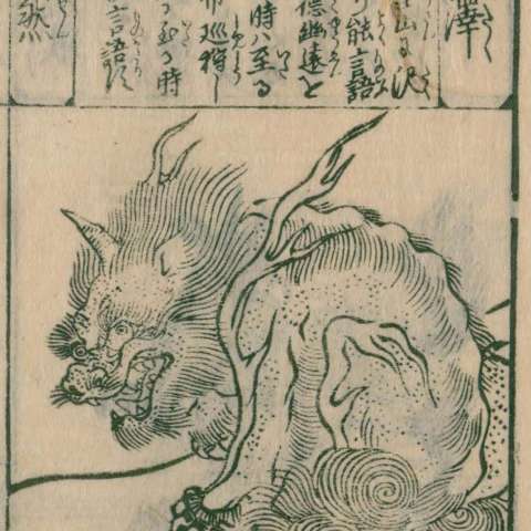 唐土訓蒙圖彙の画像[68]サムネイル