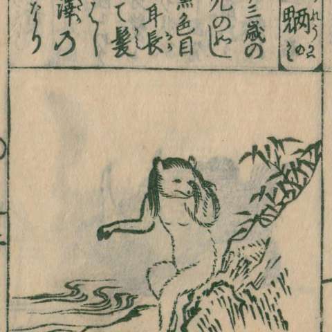 唐土訓蒙圖彙の画像[78]サムネイル