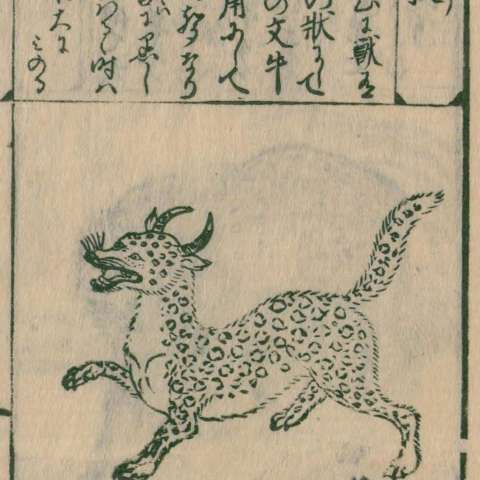 唐土訓蒙圖彙の画像[82]サムネイル