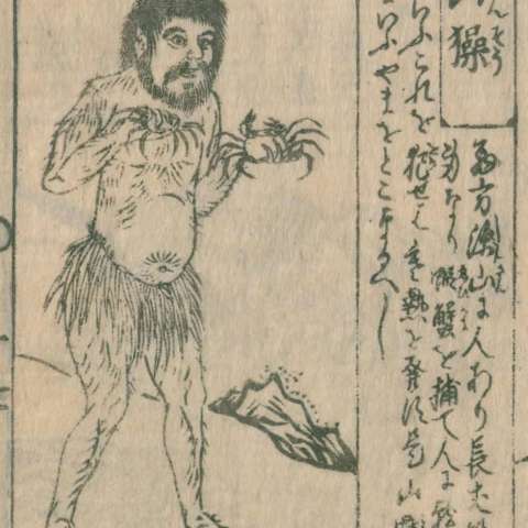 唐土訓蒙圖彙の画像[90]サムネイル