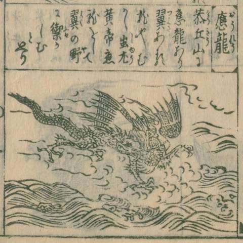 唐土訓蒙圖彙の画像[92]サムネイル