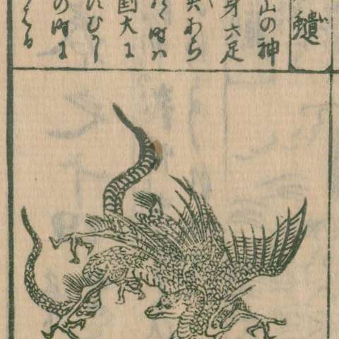 唐土訓蒙圖彙の画像[95]サムネイル