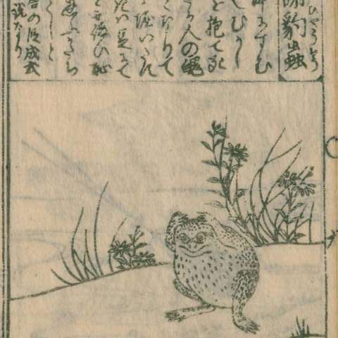 唐土訓蒙圖彙の画像[102]サムネイル