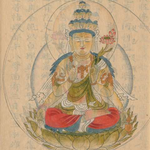 諸尊図像鈔（写）の画像[15]サムネイル