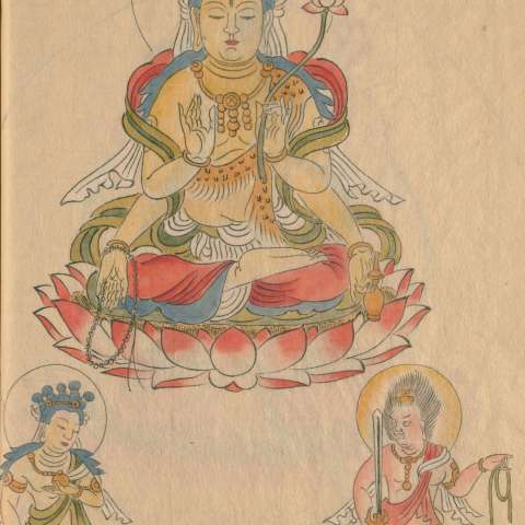 諸尊図像鈔（写）の画像[23]サムネイル