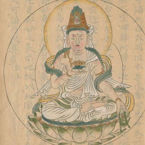 諸尊図像鈔（写）の画像[25]サムネイル