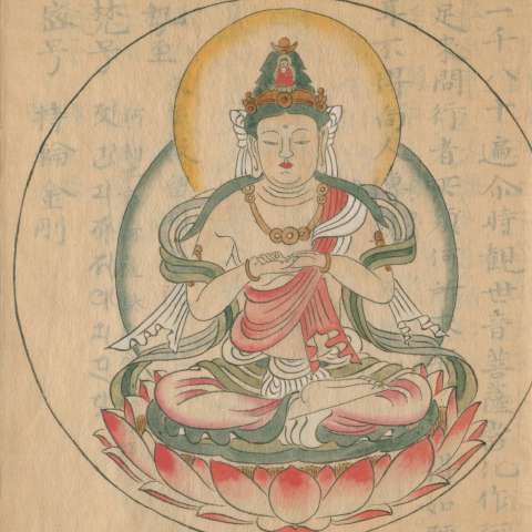 諸尊図像鈔（写）の画像[27]サムネイル