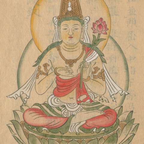 諸尊図像鈔（写）の画像[28]サムネイル