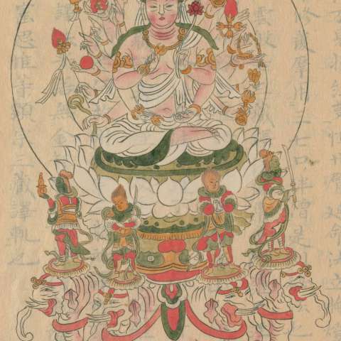 諸尊図像鈔（写）の画像[33]サムネイル