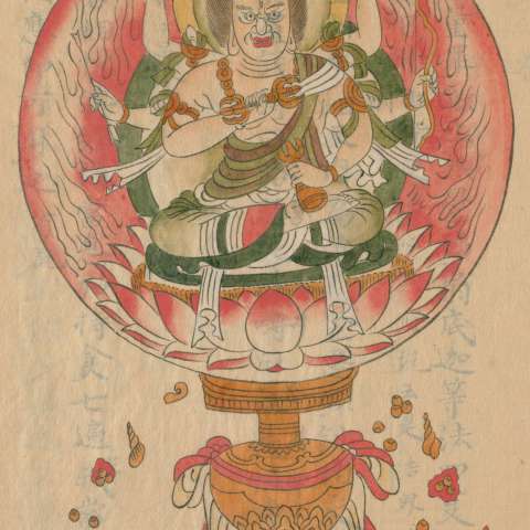 愛染明王の画像[2]サムネイル