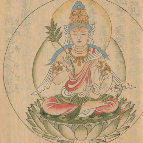 諸尊図像鈔（写）の画像[48]サムネイル