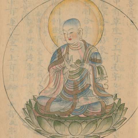 諸尊図像鈔（写）の画像[50]サムネイル