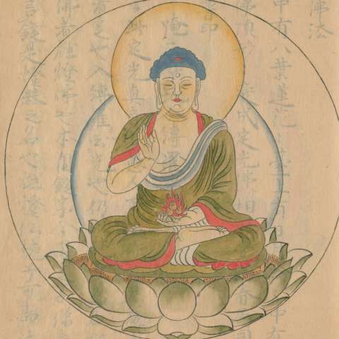 諸尊図像鈔（写）の画像[53]サムネイル