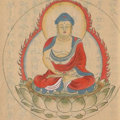 諸尊図像鈔（写）の画像[54]サムネイル