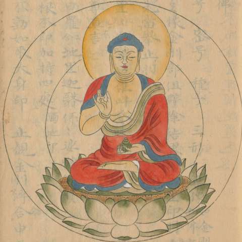 諸尊図像鈔（写）の画像[55]サムネイル