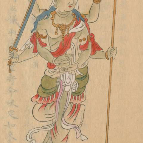 諸尊図像鈔（写）の画像[56]サムネイル