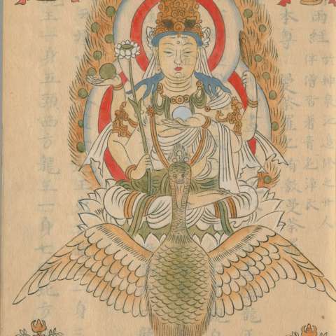 孔雀明王の画像[1]サムネイル