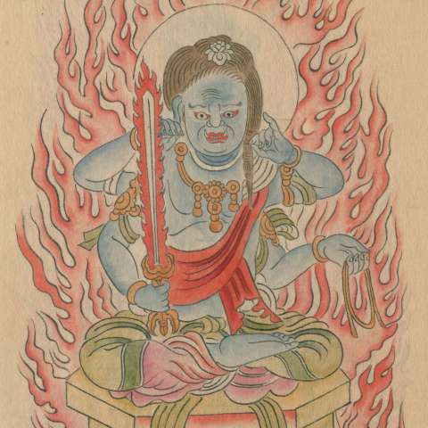 諸尊図像鈔（写）の画像[58]サムネイル