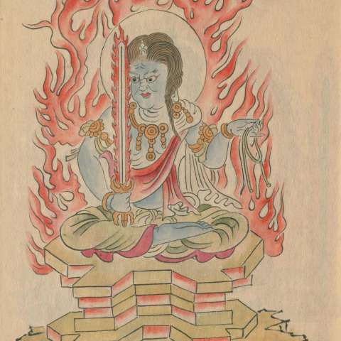 諸尊図像鈔（写）の画像[60]サムネイル