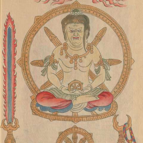 諸尊図像鈔（写）の画像[61]サムネイル