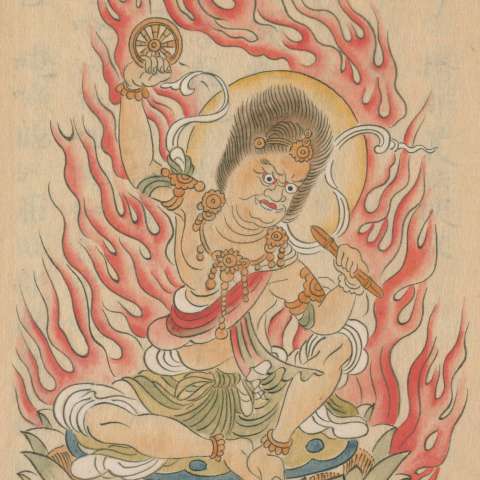 諸尊図像鈔（写）の画像[68]サムネイル