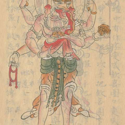 諸尊図像鈔（写）の画像[75]サムネイル