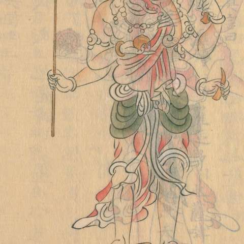 諸尊図像鈔（写）の画像[76]サムネイル