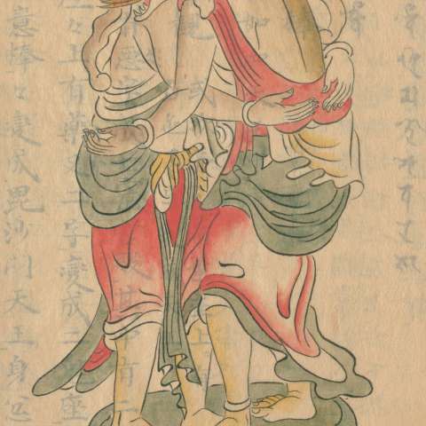 諸尊図像鈔（写）の画像[78]サムネイル