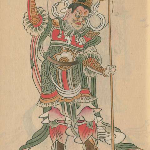 諸尊図像鈔（写）の画像[83]サムネイル