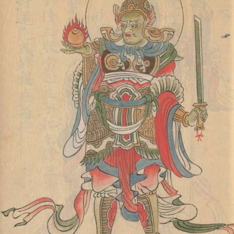 諸尊図像鈔（写）の画像[85]サムネイル