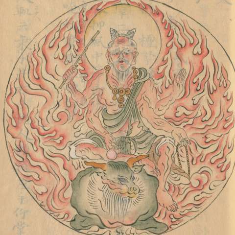 火天の画像[2]サムネイル