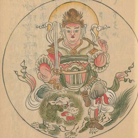 羅刹の画像[2]サムネイル