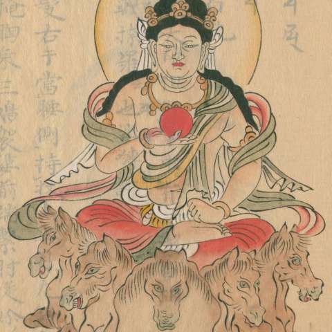 諸尊図像鈔（写）の画像[97]サムネイル