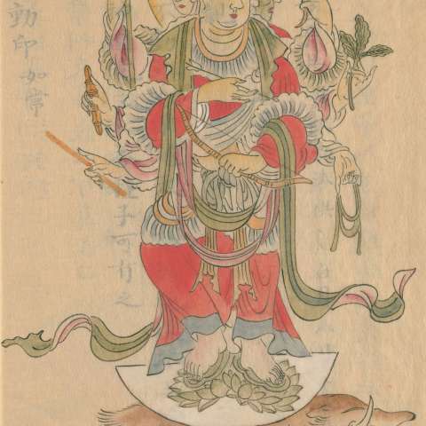 諸尊図像鈔（写）の画像[101]サムネイル