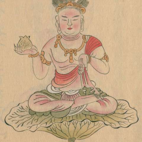 諸尊図像鈔（写）の画像[103]サムネイル