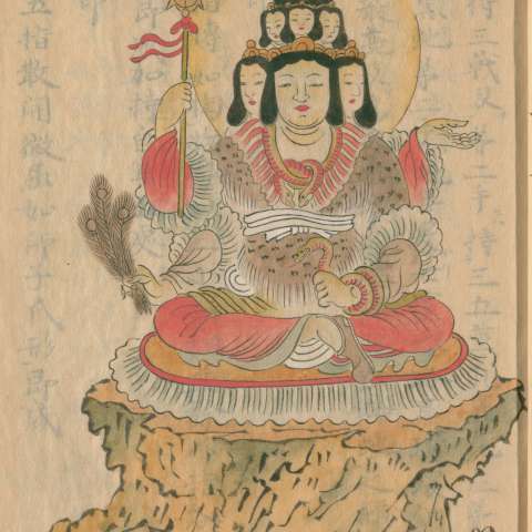 諸尊図像鈔（写）の画像[106]サムネイル