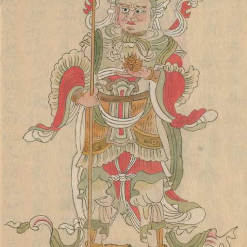 諸尊図像鈔（写）の画像[109]サムネイル