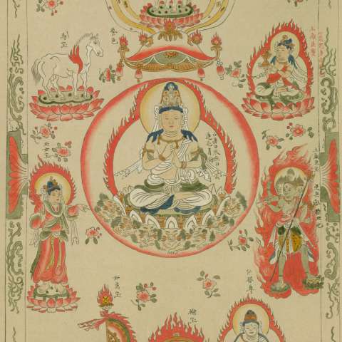 一字金輪仏頂の画像[2]サムネイル