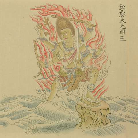 諸尊図像鈔（写）の画像[131]サムネイル