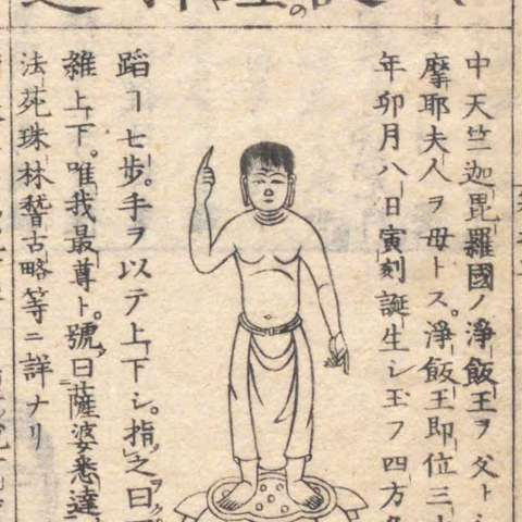 増補諸宗 佛像図彙の画像[2]サムネイル