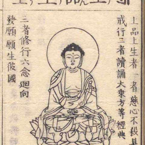 増補諸宗 佛像図彙の画像[6]サムネイル