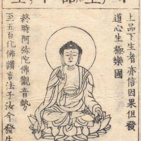 増補諸宗 佛像図彙の画像[7]サムネイル