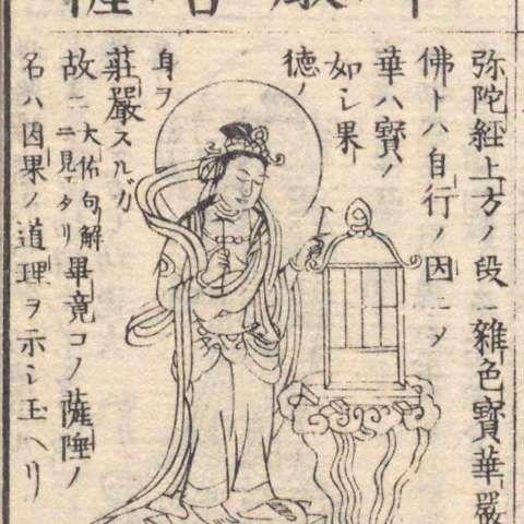 華厳王菩薩の画像[1]サムネイル