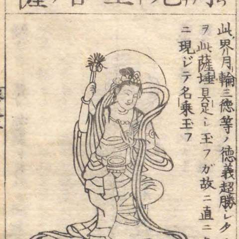 月光菩薩の画像[1]サムネイル