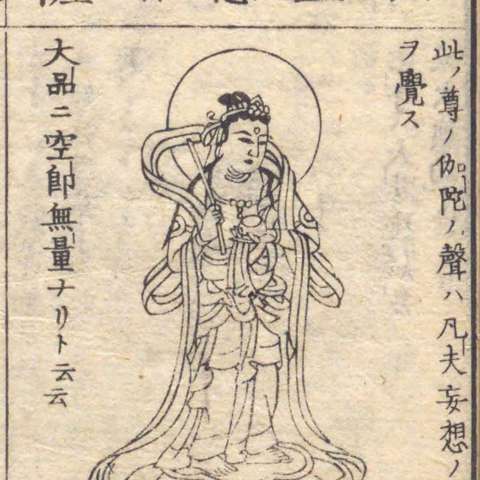 無尽意菩薩の画像[2]サムネイル