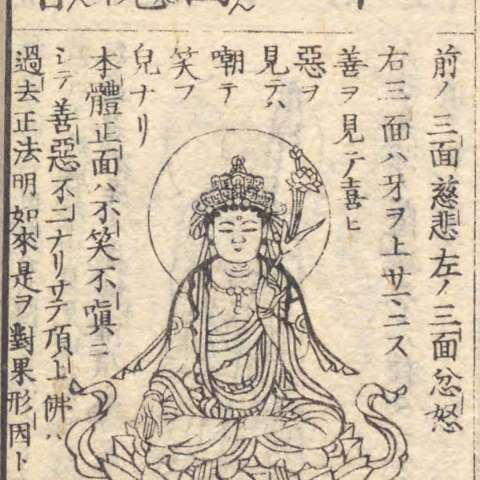 十一面観音の画像[4]サムネイル