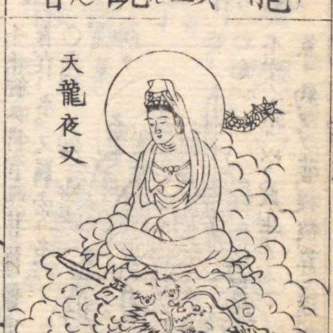 龍頭観音の画像[1]サムネイル