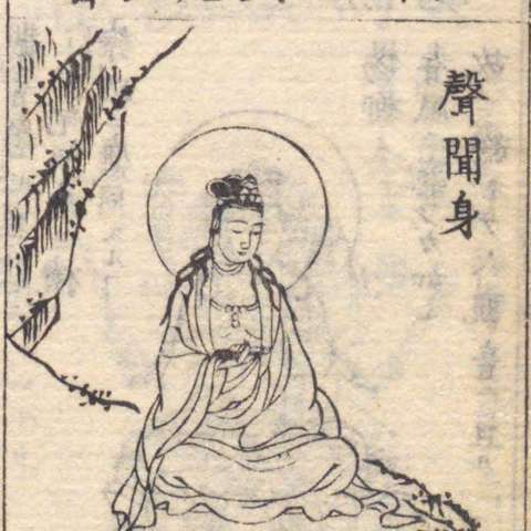 持経観音の画像[1]サムネイル