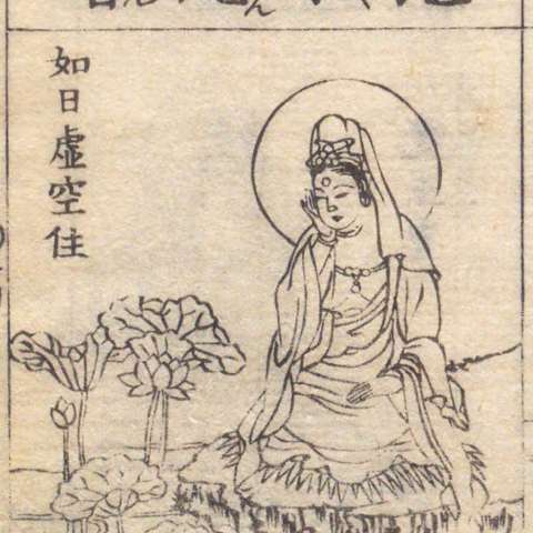 施楽観音の画像[1]サムネイル