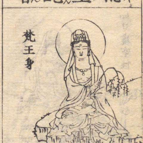 徳王観音の画像[1]サムネイル